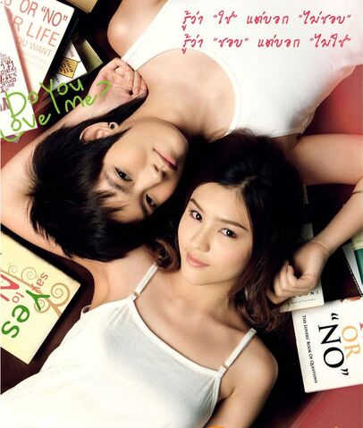 Archivo:Yes No Thai lesbian Movie.jpg