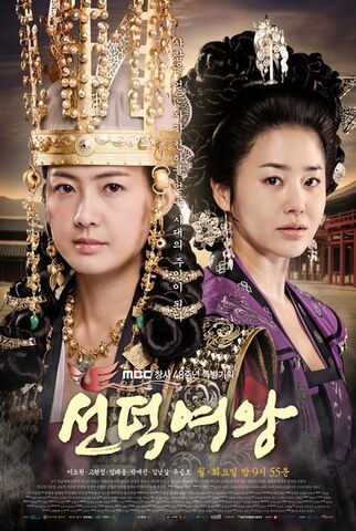 Archivo:Queen-Seon-Duk-01.jpg