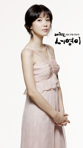Archivo:MyDaughterSeoYoungKBS2012-2.jpg