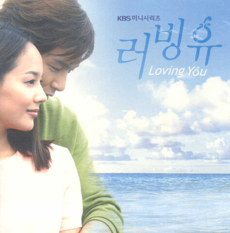 Archivo:Loving You.jpg