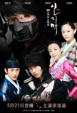 Archivo:Iljimae2.jpg