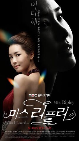Archivo:Miss-Ripley27.jpg