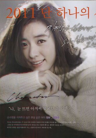 Archivo:Always 01.jpg
