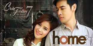 Club-Friday-The-Series-7-Home