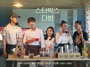 Starbuck's Cafe000.jpg