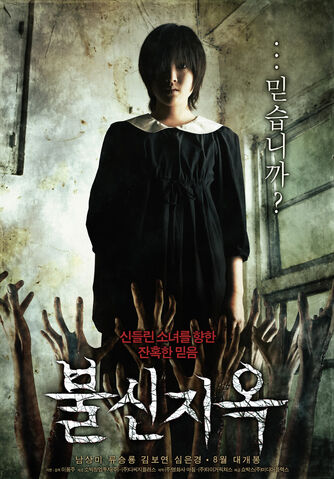 Archivo:Possessed01.jpg