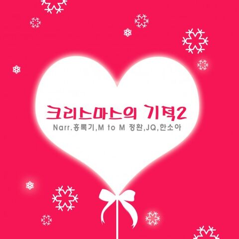 Archivo:Han So Ah - The Miracle Of Christmas 2.jpg