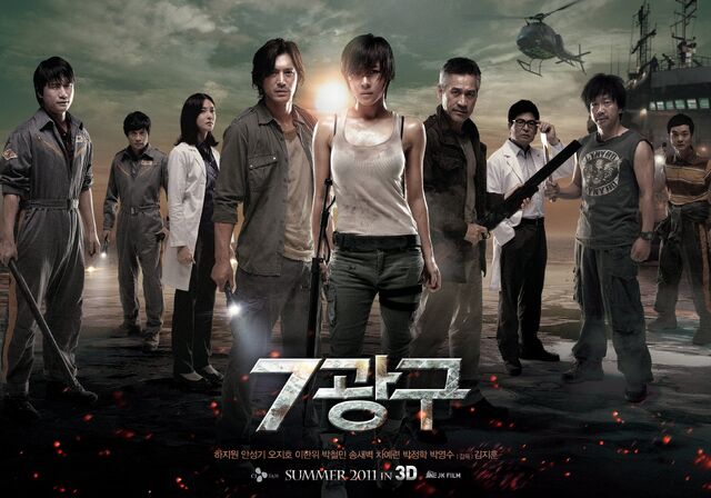 Archivo:Sector7Movie2011-4.jpg