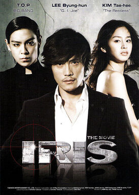 426px-IRISMOVIE