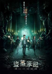 The Lost Tomb.jpg