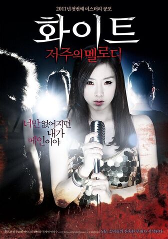Archivo:White The Melody of the Curse.jpg