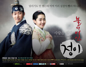 TheGoddessofFire,Jung YiMBC2013.jpg