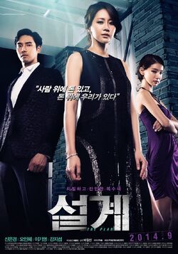 The Plan2014-2.jpg