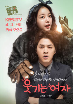 Funny GirlKBS22015.jpg
