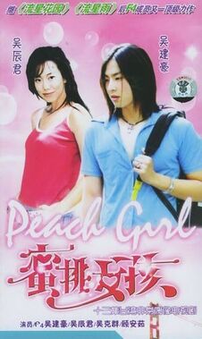 Peach-girl-2002-1.jpg