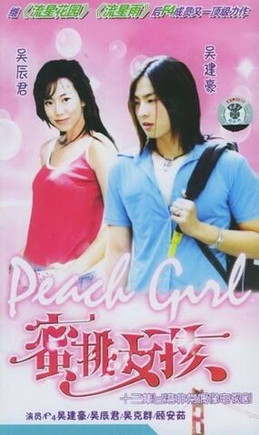 Archivo:Peach-girl-2002-1.jpg