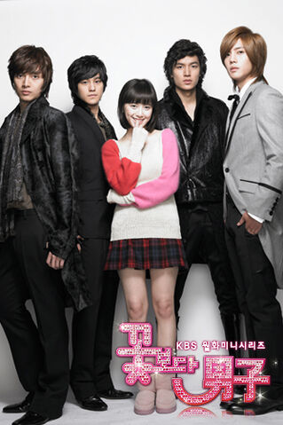 Archivo:Boys Before Flowers (poster 5).jpg