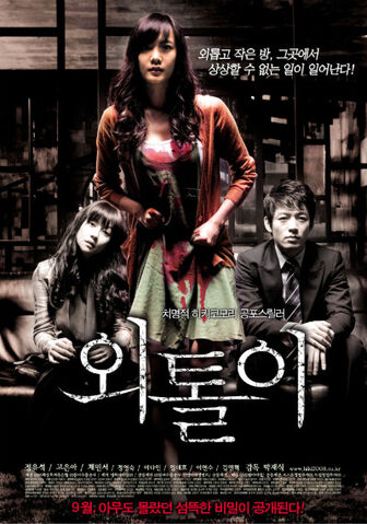 Archivo:Cover 2008 loner.jpg