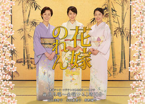 HanayomeNoRen4.jpg