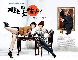 Cant Lose MBC2011 1.jpg