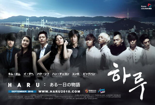 Archivo:Haru (Drama).jpg