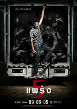 5Bia poster5