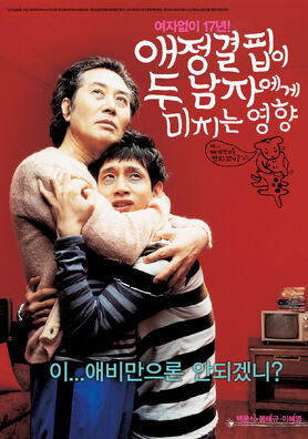 How-the-Lack-of-Love-Affects-Two-Men.jpg