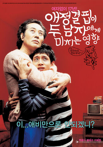 Archivo:How-the-Lack-of-Love-Affects-Two-Men.jpg