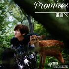 Luhan-promises.jpg