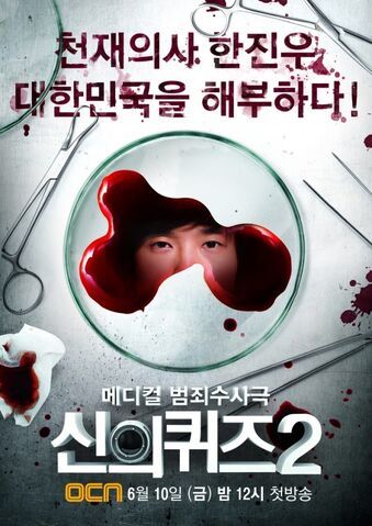 Archivo:God's Quiz 2.3.jpg