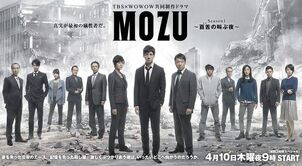 Mozu1.jpg