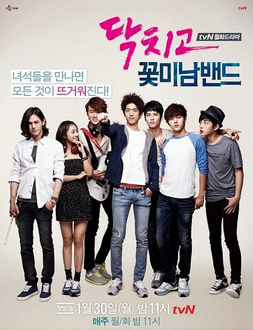 Archivo:ShutUpFlowerBoyBandtvN.jpg