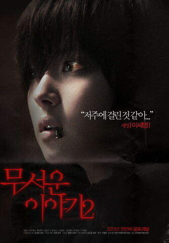 Archivo:Horror Stories 2-9.jpg