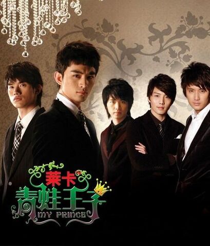 Archivo:My Prince.jpg