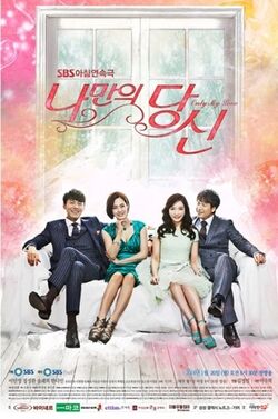 You're-Only-MineSBS2014.jpg