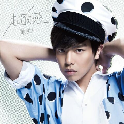 Archivo:Alien Huang Cover 04.jpg