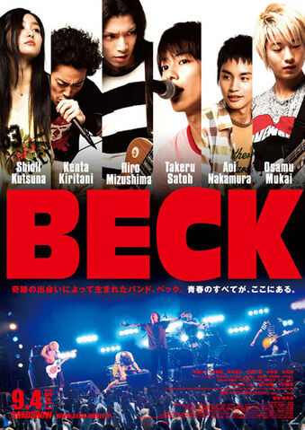 Archivo:Beckmovieposterfull.jpg