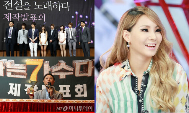 Archivo:News-CL-on-SBS-SUper-Match-130723.jpg