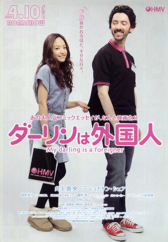 Archivo:My-darling-is-a-foreigner.jpg