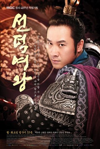 Archivo:Queen-Seon-Duk-03.jpg