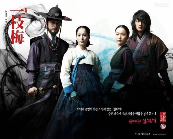 Archivo:The Return of Iljimae6.jpg