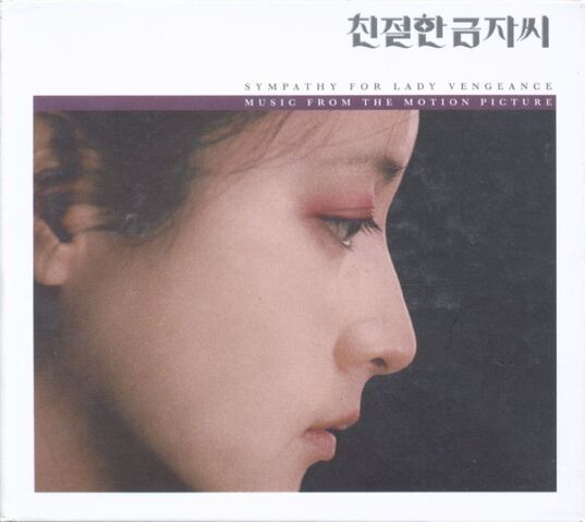 Archivo:Ost Sympathy For Lady Vengeance.jpg