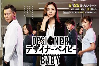Designer Baby