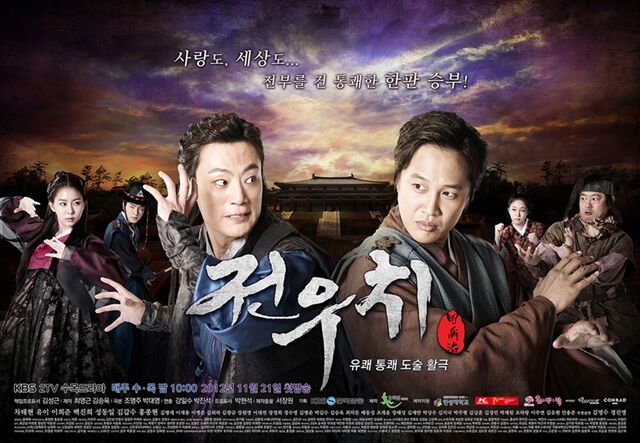 Archivo:Jeon-Woo-Chi.jpg