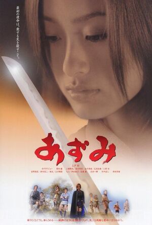 Azumi.jpg