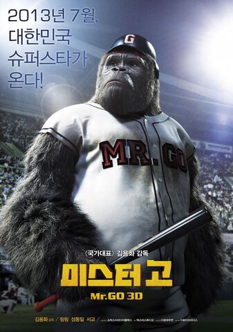 Archivo:Mr. Go01.jpg