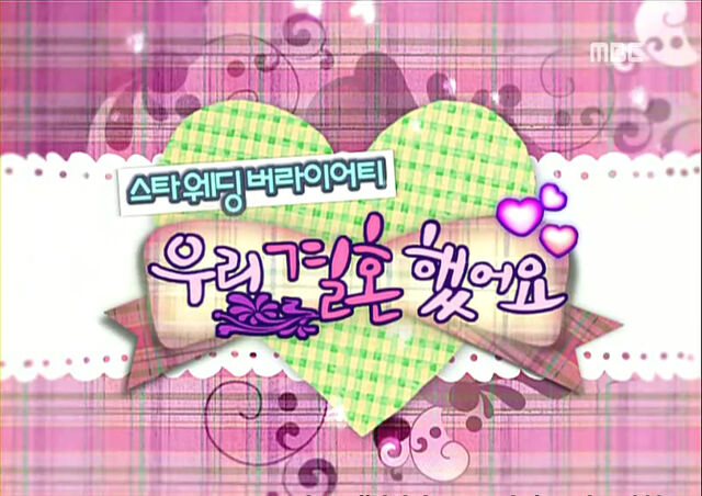Archivo:Wgmseason1.jpg