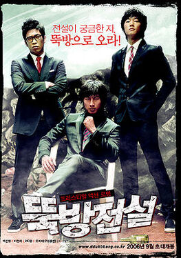 FileBarlegend-poster