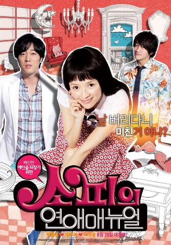Archivo:Sophie's Revenge2.jpg