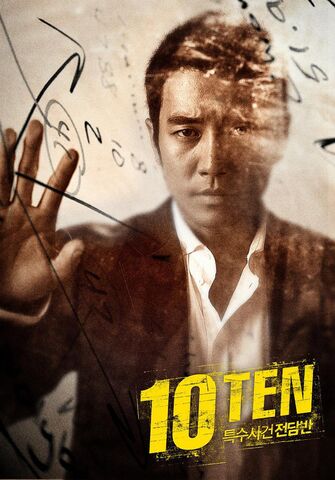 Archivo:Ten7.jpg